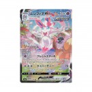 Pokémon Eevee Heroes Booster Box thumbnail