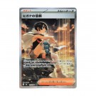 Pokémon Storm Emeralda Booster Box thumbnail