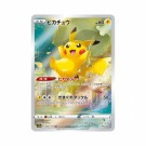 Pokémon Japansk VSTAR Universe Booster Pack thumbnail