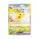 Pokémon Koreansk Super Electric Breaker Booster Pack thumbnail