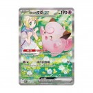 Pokémon Chasing Glory Slim Booster Pack thumbnail