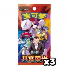 Pokémon Chasing Glory Coin Set Pack thumbnail