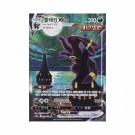 Pokémon Koreansk Eevee Heroes Booster Pack thumbnail
