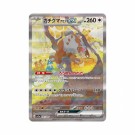 Pokémon Crimson Haze Booster Box thumbnail