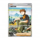 Pokémon Chasing Glory Slim Booster Box thumbnail
