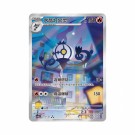 Pokémon Gem Pack Volume 3 Booster Box thumbnail
