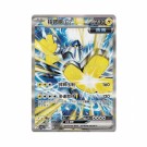 Pokémon Arcane Truth Slim Booster Box thumbnail