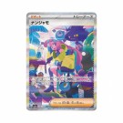 Pokémon Shiny Treasure ex Booster Box thumbnail