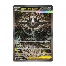 Pokémon Abyss Eye Booster Pack thumbnail