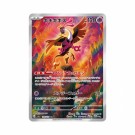 Pokémon Mask of Change Booster Box thumbnail