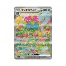 Pokémon Japansk 151 Booster Pack thumbnail