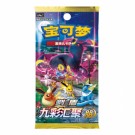 Pokémon Zamazenta Black Gold Gift Box thumbnail
