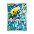 Pokémon Chasing Glory Jumbo Booster Pack thumbnail