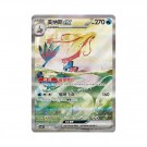 Pokémon Brilliant Illusions Jumbo Booster Pack thumbnail