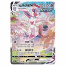 Pokémon Zamazenta Black Gold Gift Box thumbnail
