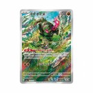 Pokémon Mask of Change Booster Box thumbnail