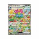 Pokémon Koreansk 151 Booster Pack thumbnail
