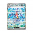 Pokémon Koreansk Raging Surf Booster Box thumbnail