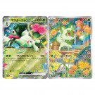 Pokémon MEGA Starter Set ex Deck - Meowscarada thumbnail