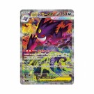 Pokémon Mega Dream ex Booster Pack thumbnail