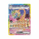 Pokémon Paradise Dragona Booster Pack thumbnail