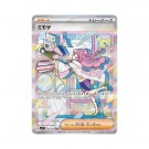 Pokémon Violet ex Booster Box thumbnail