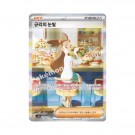 Pokémon Koreansk Super Electric Breaker Booster Box thumbnail