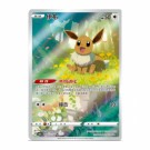 Pokémon Gem Pack Volume 2 Booster Pack thumbnail