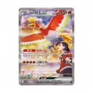 Pokémon Chasing Glory Jumbo Booster Box thumbnail