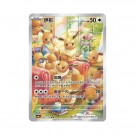 Pokémon Gem Pack Volume 4 Booster Pack thumbnail