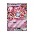 Pokémon Team Rocket Briefcase Gift Box thumbnail