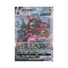 Pokémon Koreansk Blue Sky Stream Booster Pack thumbnail