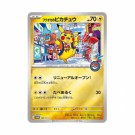 Pokémon Center Japan Fukuoka Special Box thumbnail