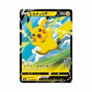 Pokémon 25th Anniversary Collection Booster Box thumbnail