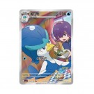 Pokémon Gem Pack Volume 5 Booster Pack thumbnail