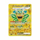 Pokémon Mask of Change Booster Pack thumbnail