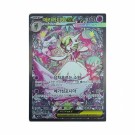 Pokémon Koreansk Mega Symphonia Booster Pack thumbnail