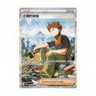 Pokémon Chasing Glory Jumbo Booster Pack thumbnail