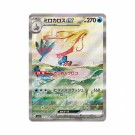 Pokémon Super Electric Breaker Booster Box thumbnail