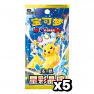 Pokémon Dragon Boat Festival Gift Box thumbnail