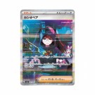 Pokémon Night Wanderer Booster Pack thumbnail