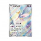 Pokémon Stellar Crystal Slim Booster Pack thumbnail