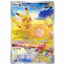 Pokémon Collect 151: Hope Slim Booster Box thumbnail