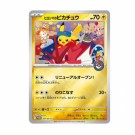 Pokémon Center Japan Hiroshima Special Box thumbnail