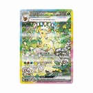 Pokémon Koreansk Terastal Festival ex Booster Box thumbnail
