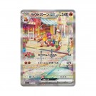 Pokémon Triplet Beat Booster Box thumbnail
