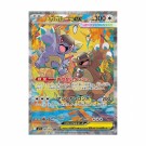 Pokémon Mega Symphonia Booster Pack thumbnail