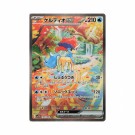 Pokémon Japansk White Flare Booster Pack thumbnail