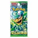 Pokémon Mask of Change Booster Pack thumbnail