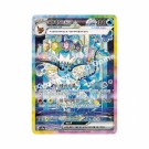 Pokémon Koreansk Terastal Festival Booster Pack thumbnail
